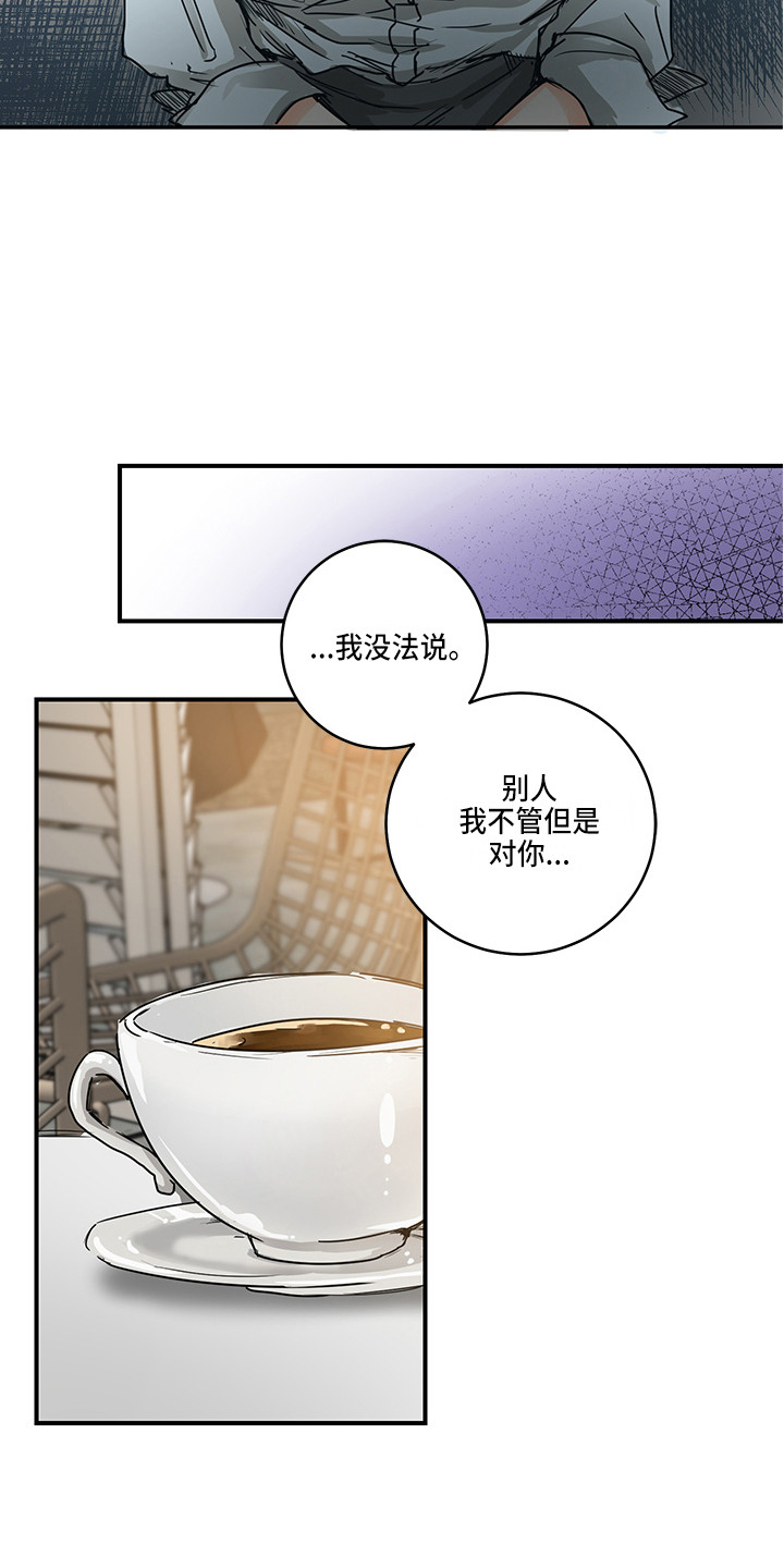 可回收的飞机漫画,第2章：状态不对1图