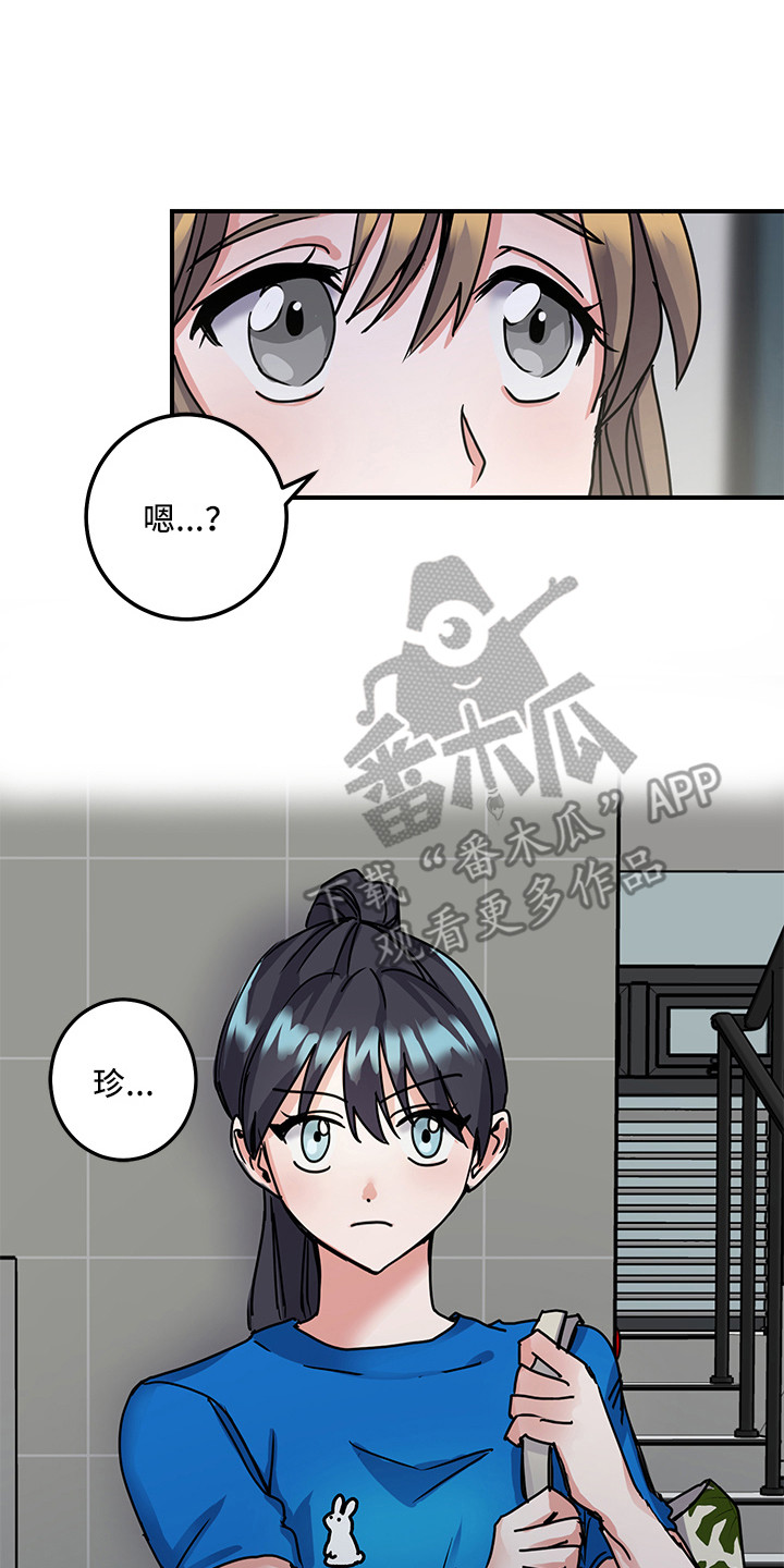 可回收物做的小手工漫画,第7章：理由2图