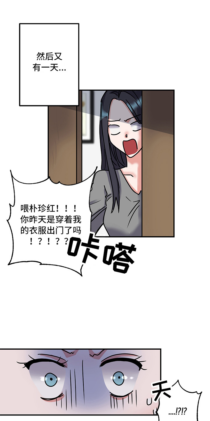 可回收包装材料漫画,第6章：不正常1图