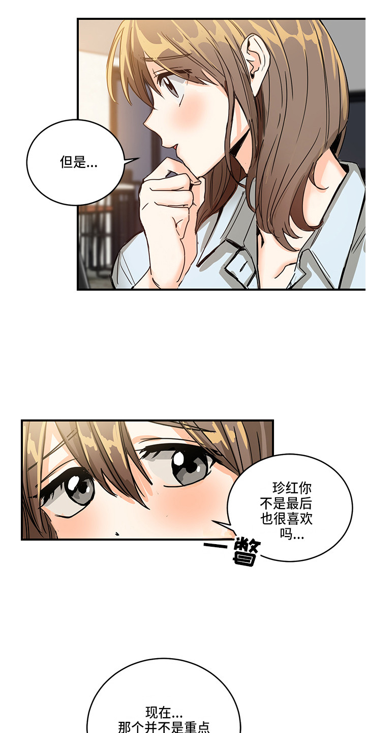 可回收的垃圾有多少种漫画,第1章：生气2图