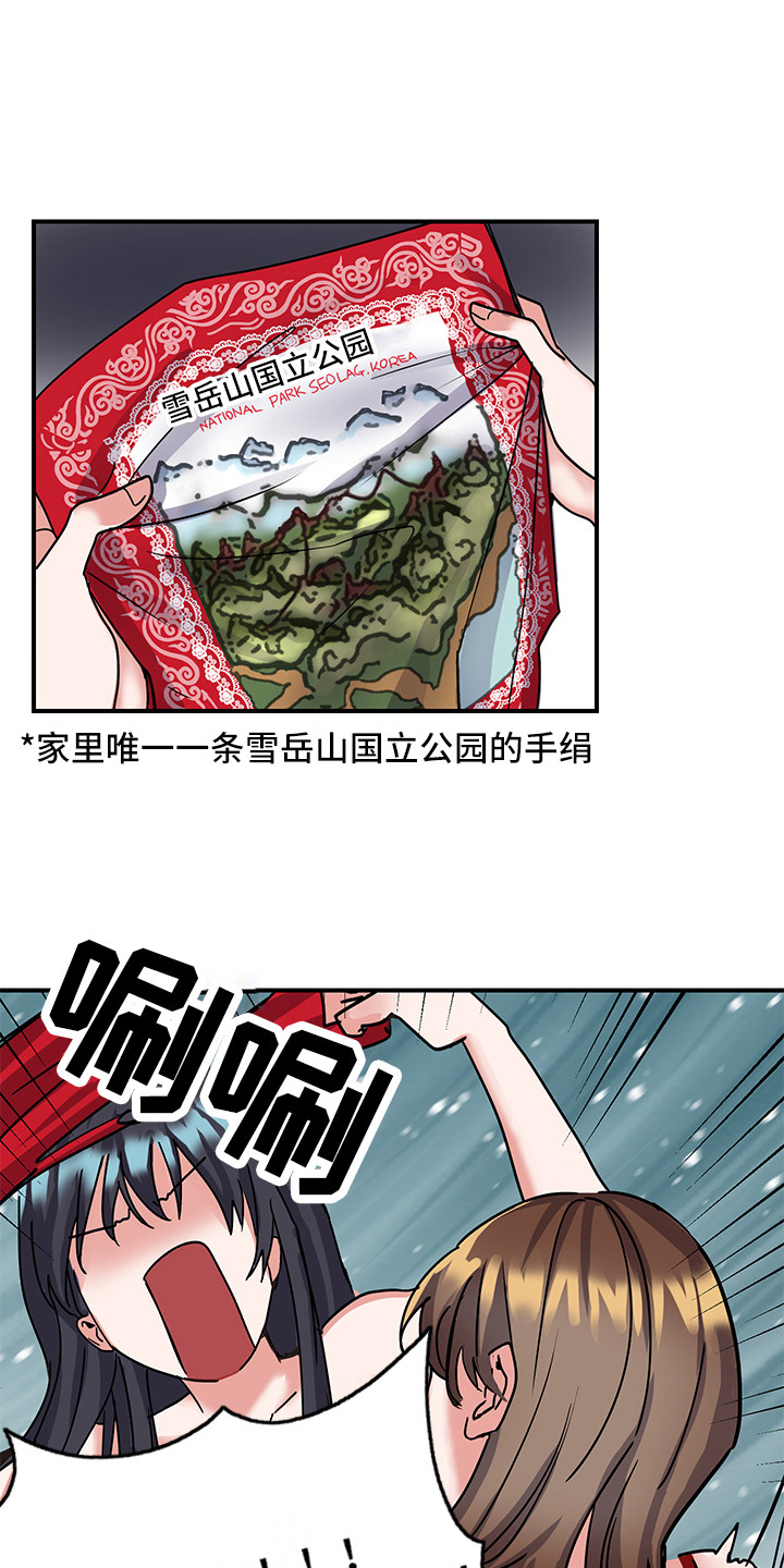 可回收的纸张有哪些具体的用途漫画,第5章：死性不改2图