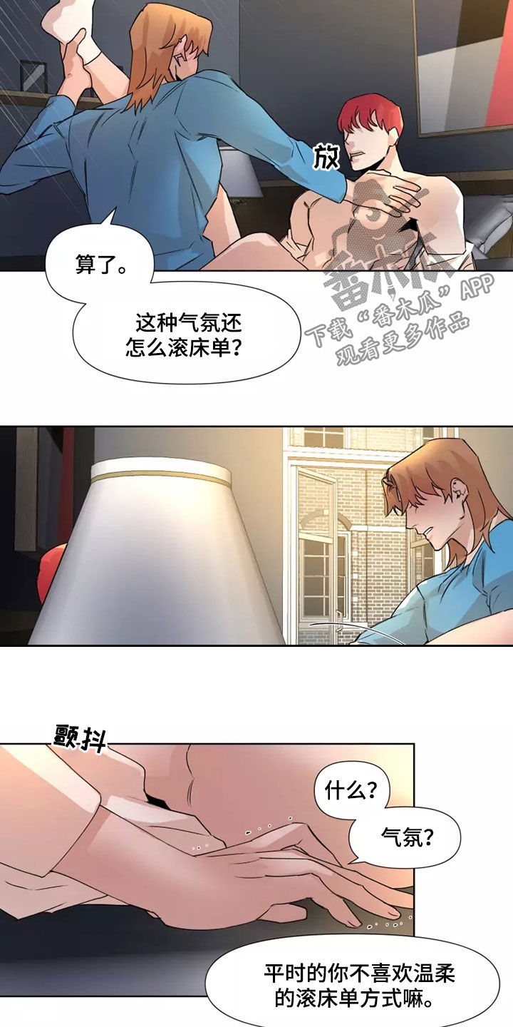 香蕉味爆竹漫画,第82章：【番外】我配合你1图