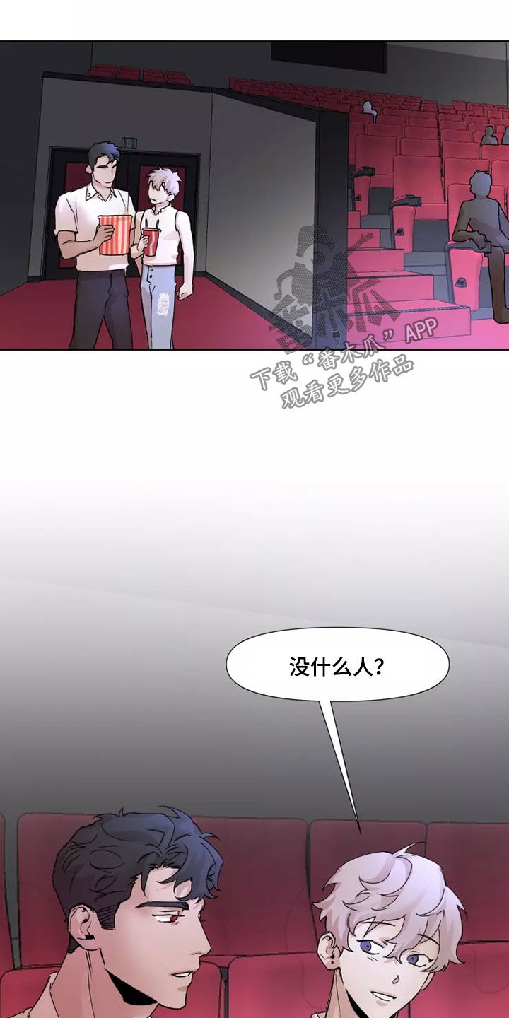 火爆香辣鱿鱼锅摆摊漫画,第84章：【番外】看电影1图