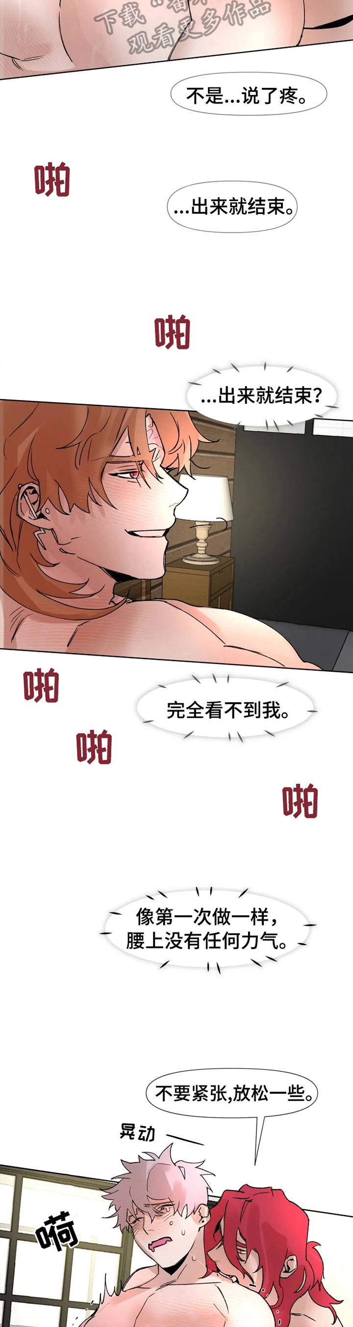 爆火香蕉漫画,第18章：照片2图