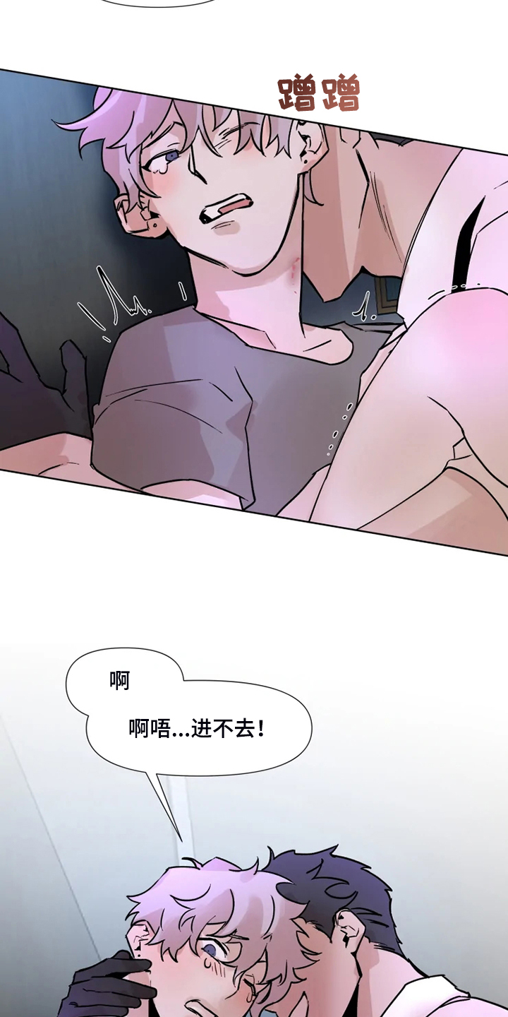 香蕉是不是火爆全网了漫画,第70章：还是一起体验2图