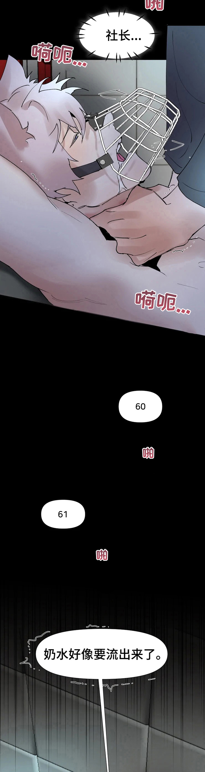 火爆香辣烤苕皮漫画,第31章：晕了1图