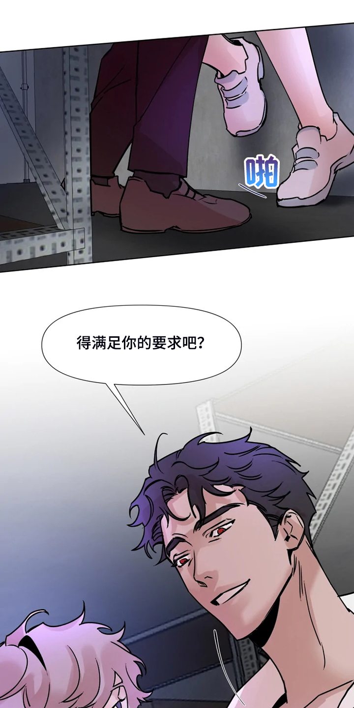 火爆香螺片的做法漫画,第71章：就只有我2图