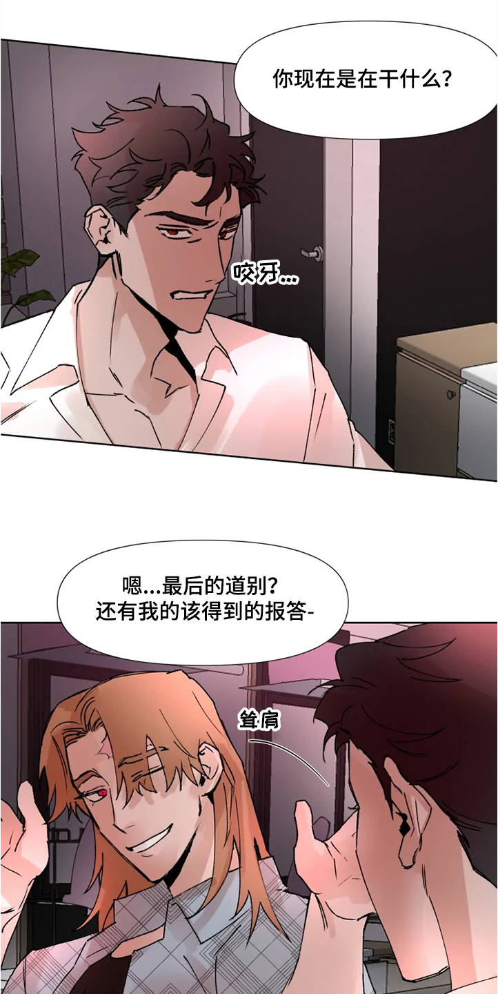 火爆的香蕉蛋糕漫画,第69章：自己体验1图