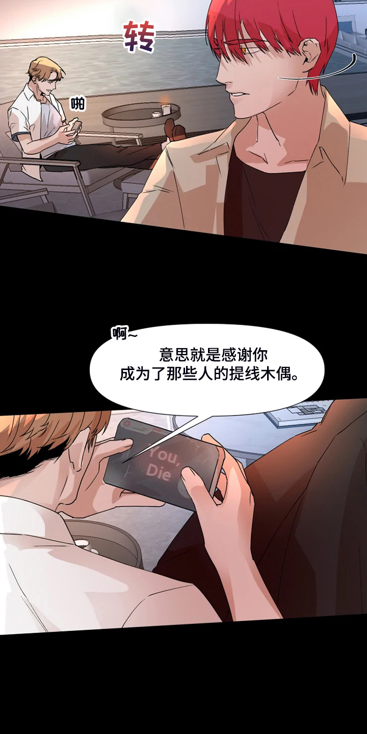 全网火爆的小吃香蕉烧漫画,第77章：【番外】没有不去的理由2图