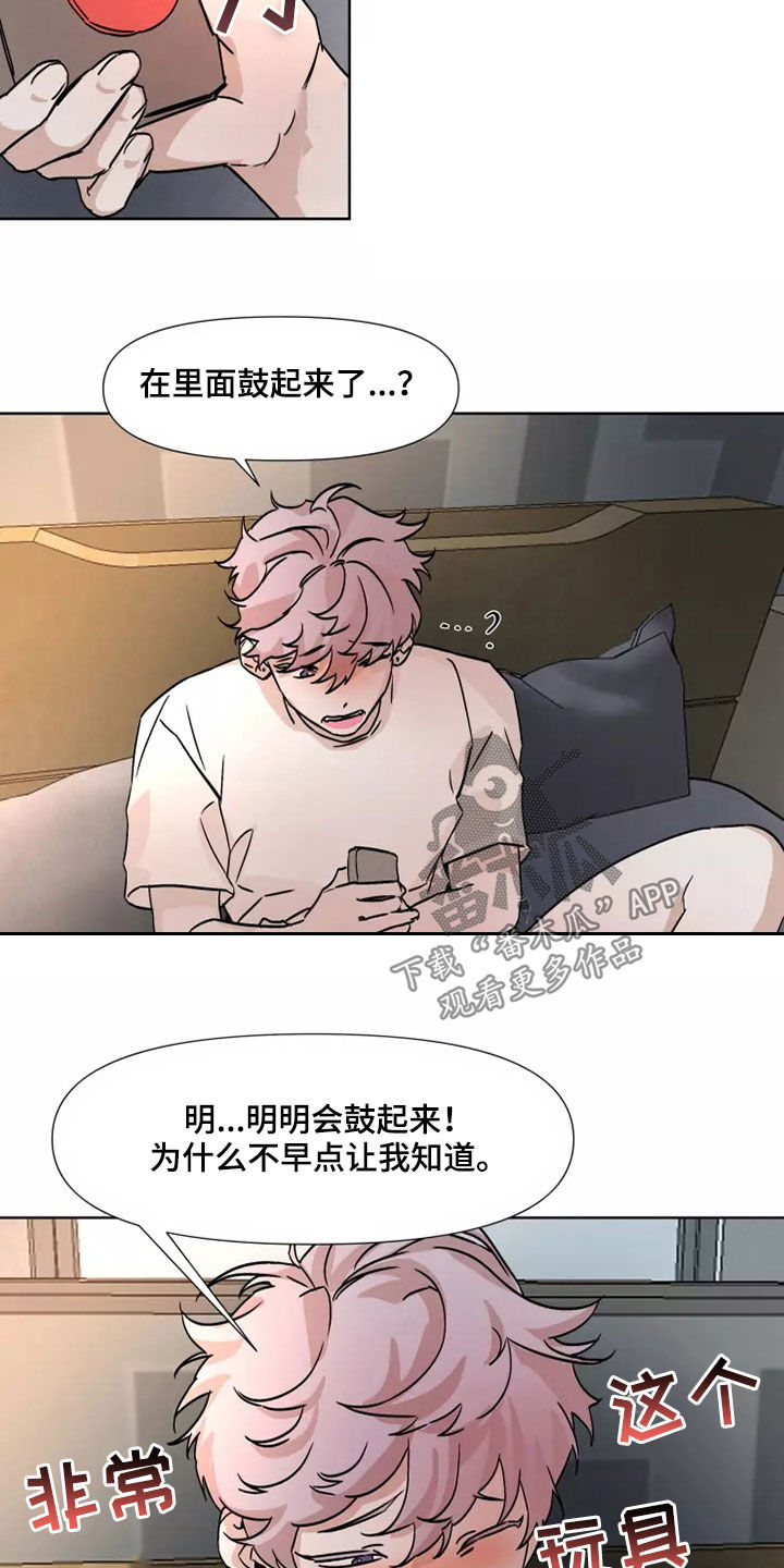 火爆香辣鱿鱼的做法漫画,第89章：【番外】还有一个2图