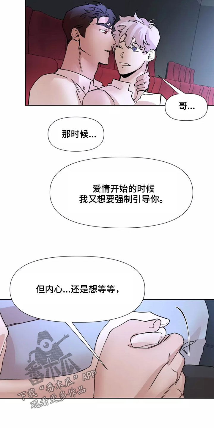 火爆香辣牛蛙锅漫画,第85章：【番外】回家2图