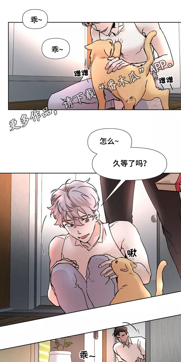 火爆香蕉漫画,第86章：【番外】明知道1图