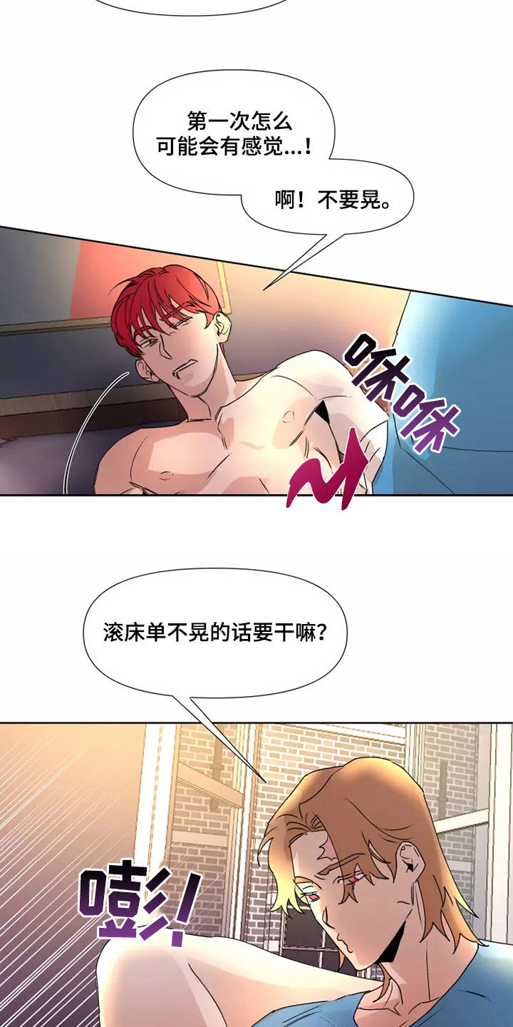 火爆香辣蟹做法漫画,第81章：【番外】没有感情2图