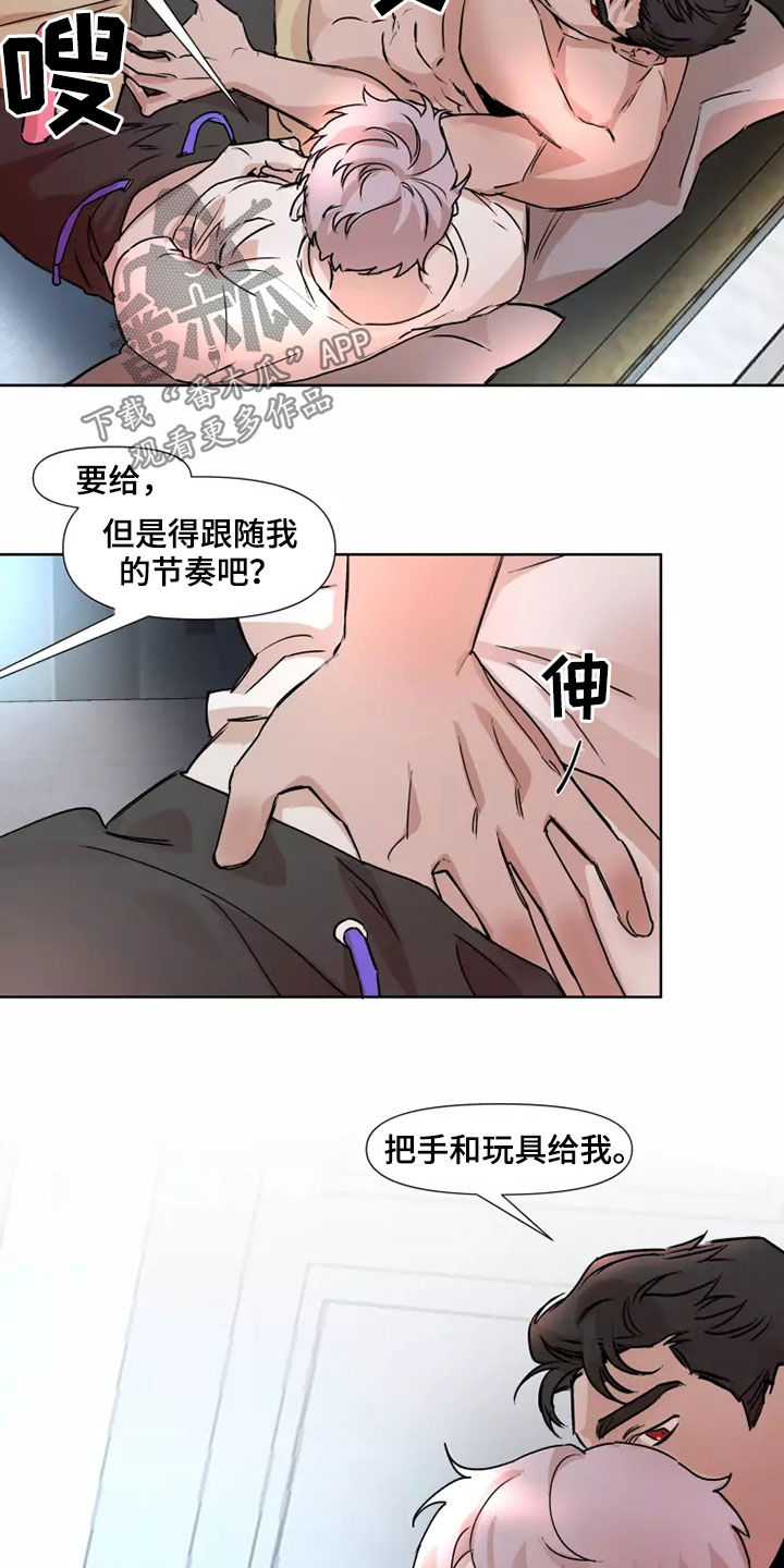 火爆香辣鱿鱼小吃漫画,第86章：【番外】明知道1图