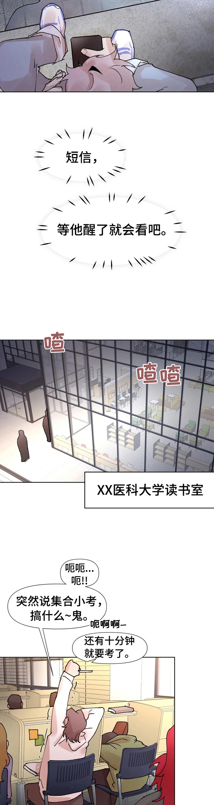 香蕉爆炸饼怎么做漫画,第36章：先洗澡2图