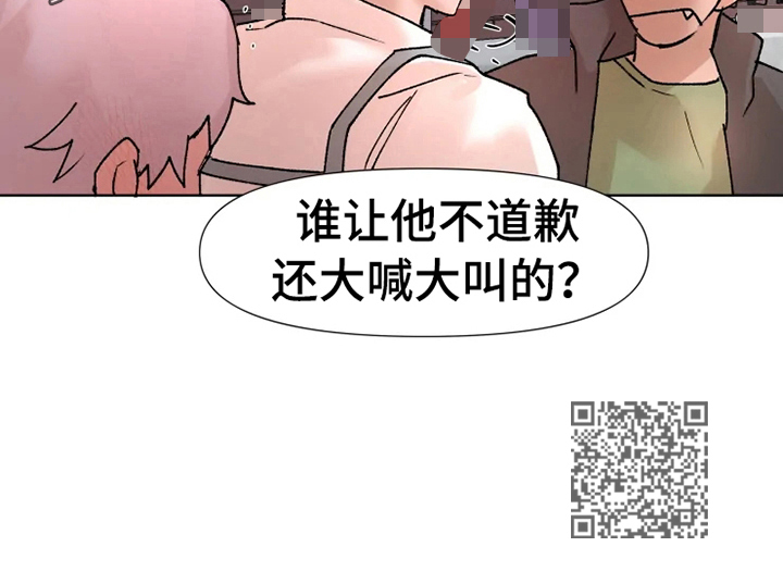 火爆辣椒漫画,第13章：挨打1图