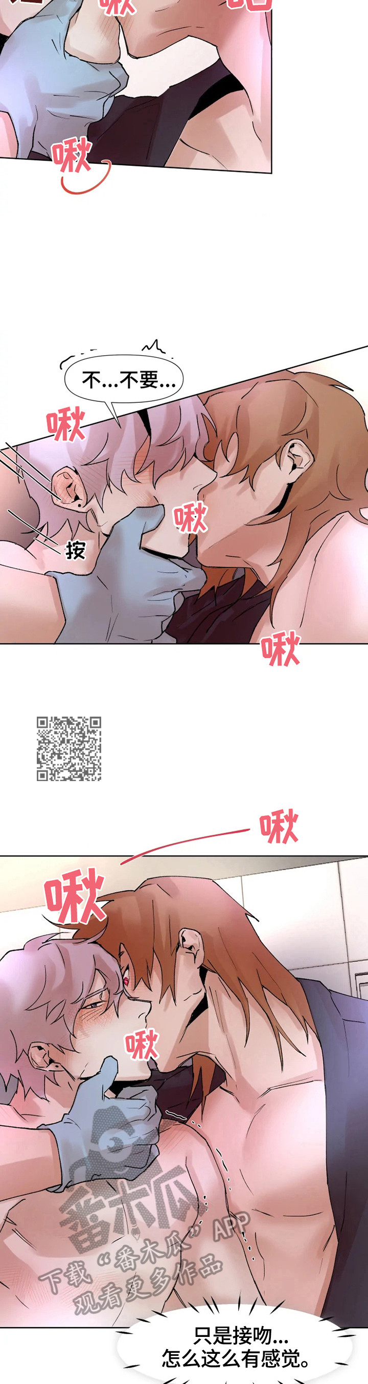 火爆香辣河虾漫画,第28章：为了打赏1图