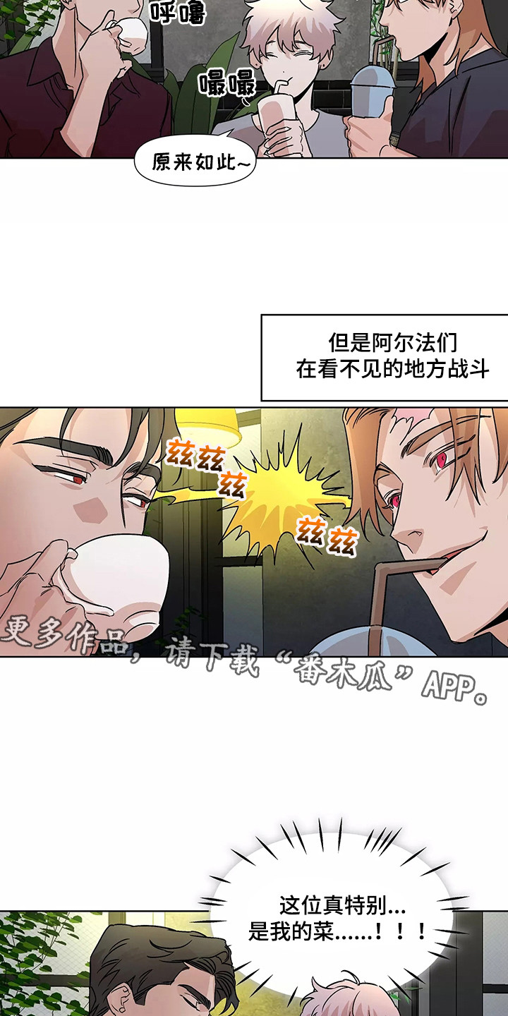 火爆香酥童子鸡漫画,第94章：【番外】相亲配对1图