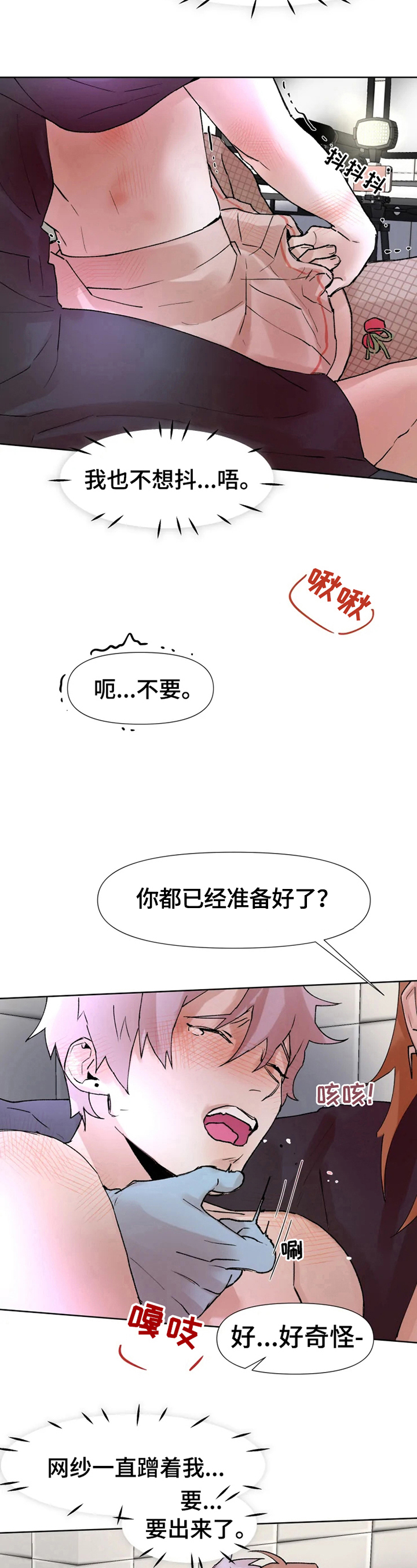 火爆香辣河虾漫画,第28章：为了打赏2图