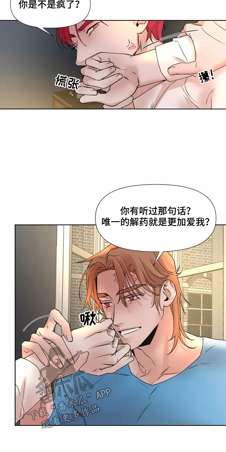 火爆香蕉漫画微博截图漫画,第80章：【番外】太可恶了2图