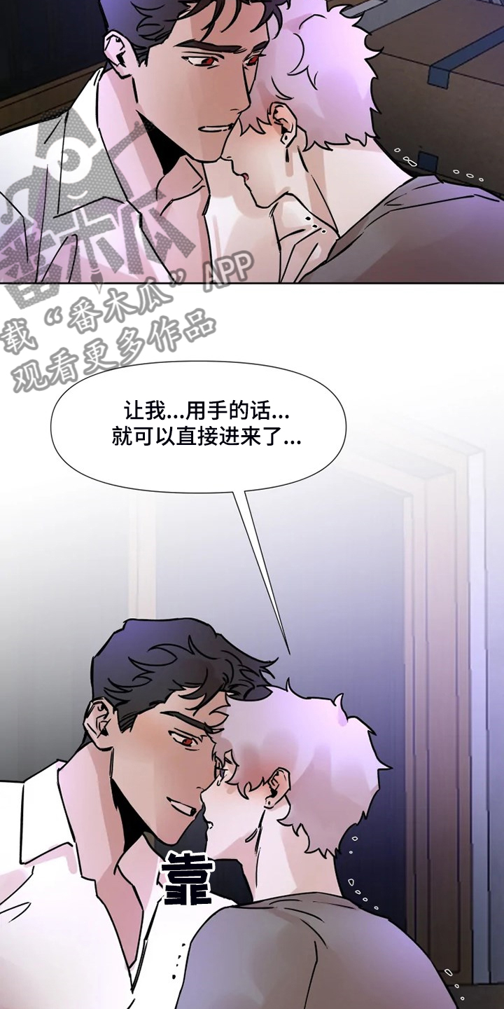 火爆香蕉漫画,第72章：今天慢慢来2图