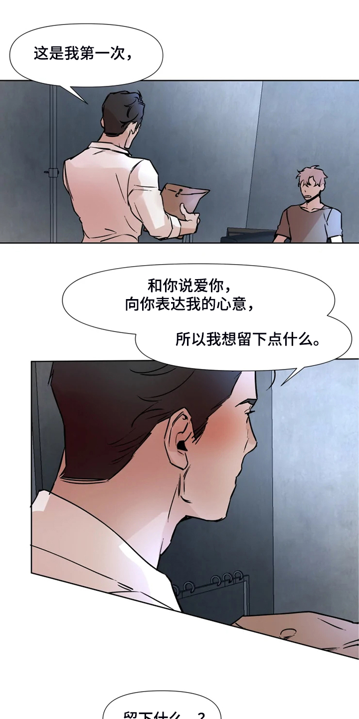 上海香蕉竹美食节火爆现场漫画,第75章：【完结】留下点什么1图