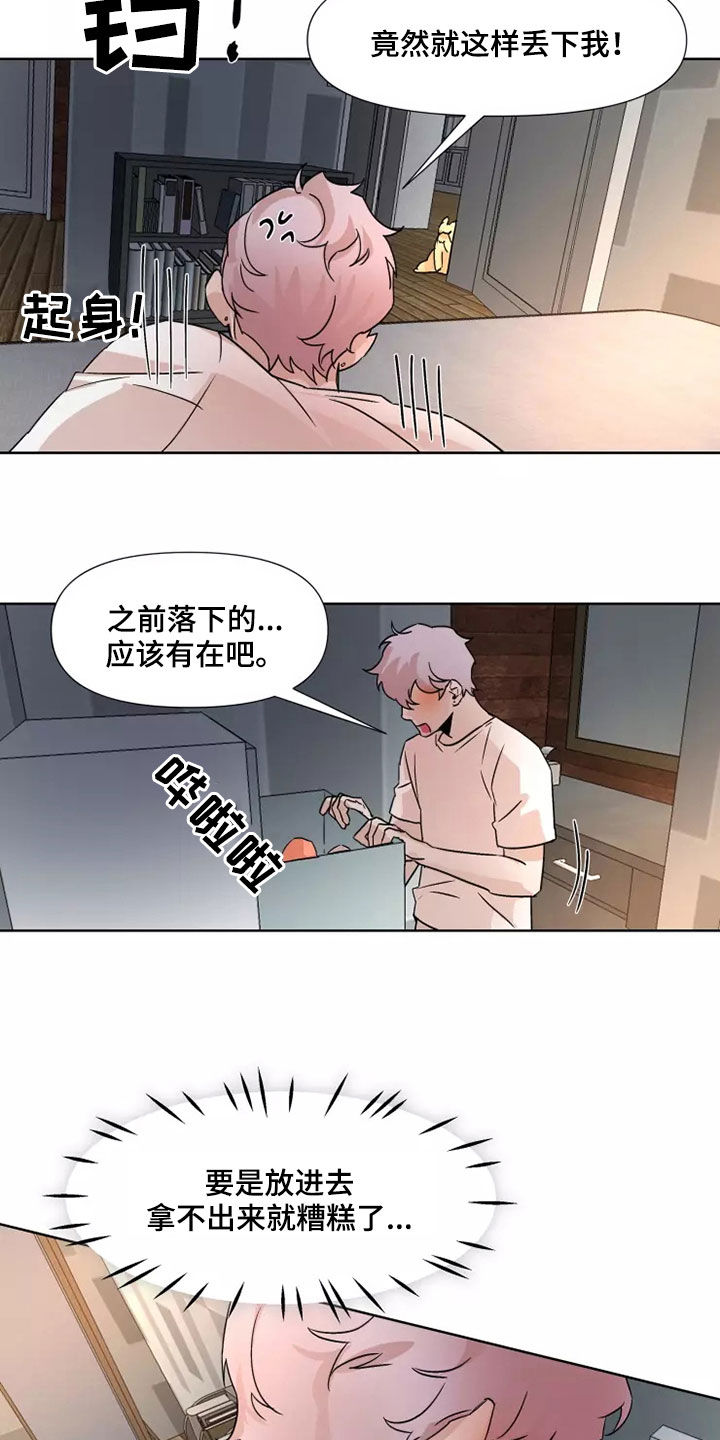 火爆香辣炒面漫画,第88章：【番外】丢下2图