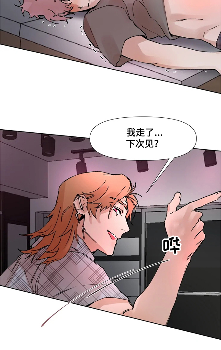 火爆香蕉漫画微博截图漫画,第69章：自己体验1图