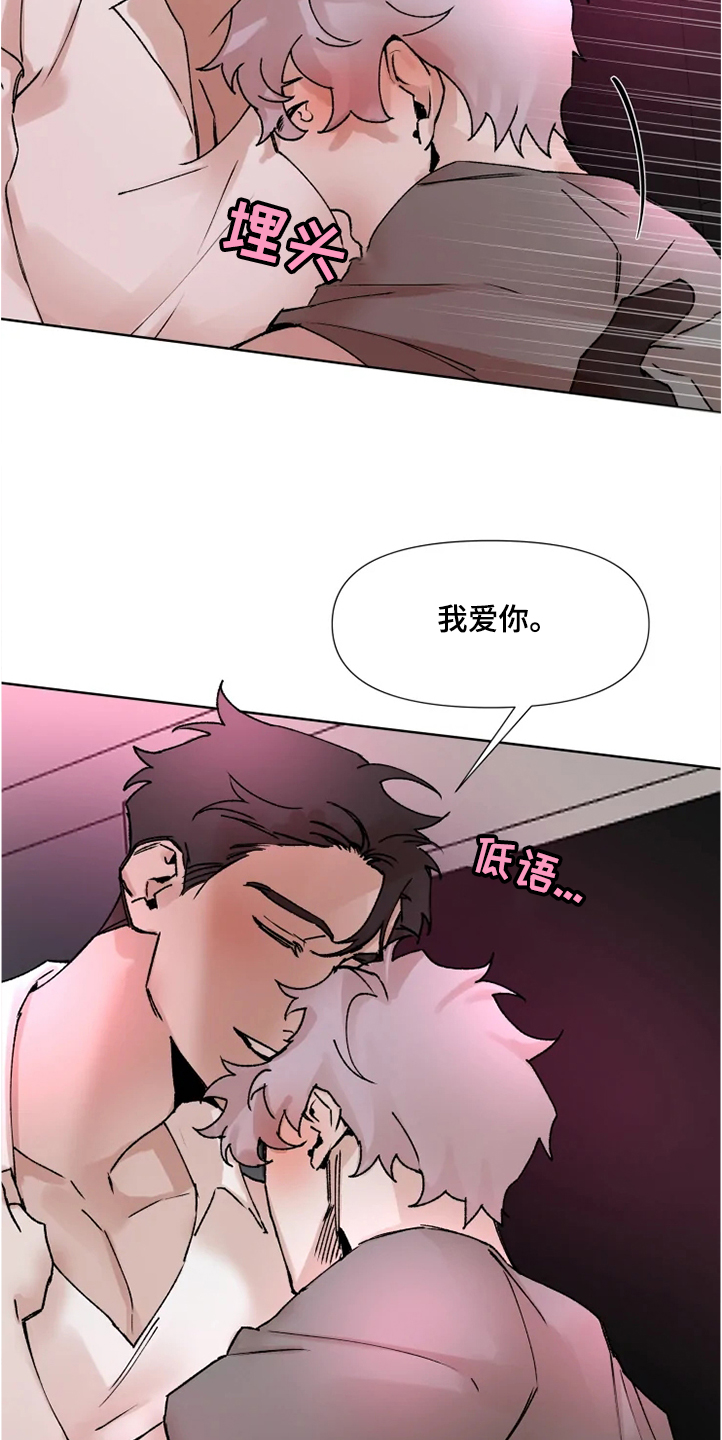 火爆项目漫画,第69章：自己体验2图