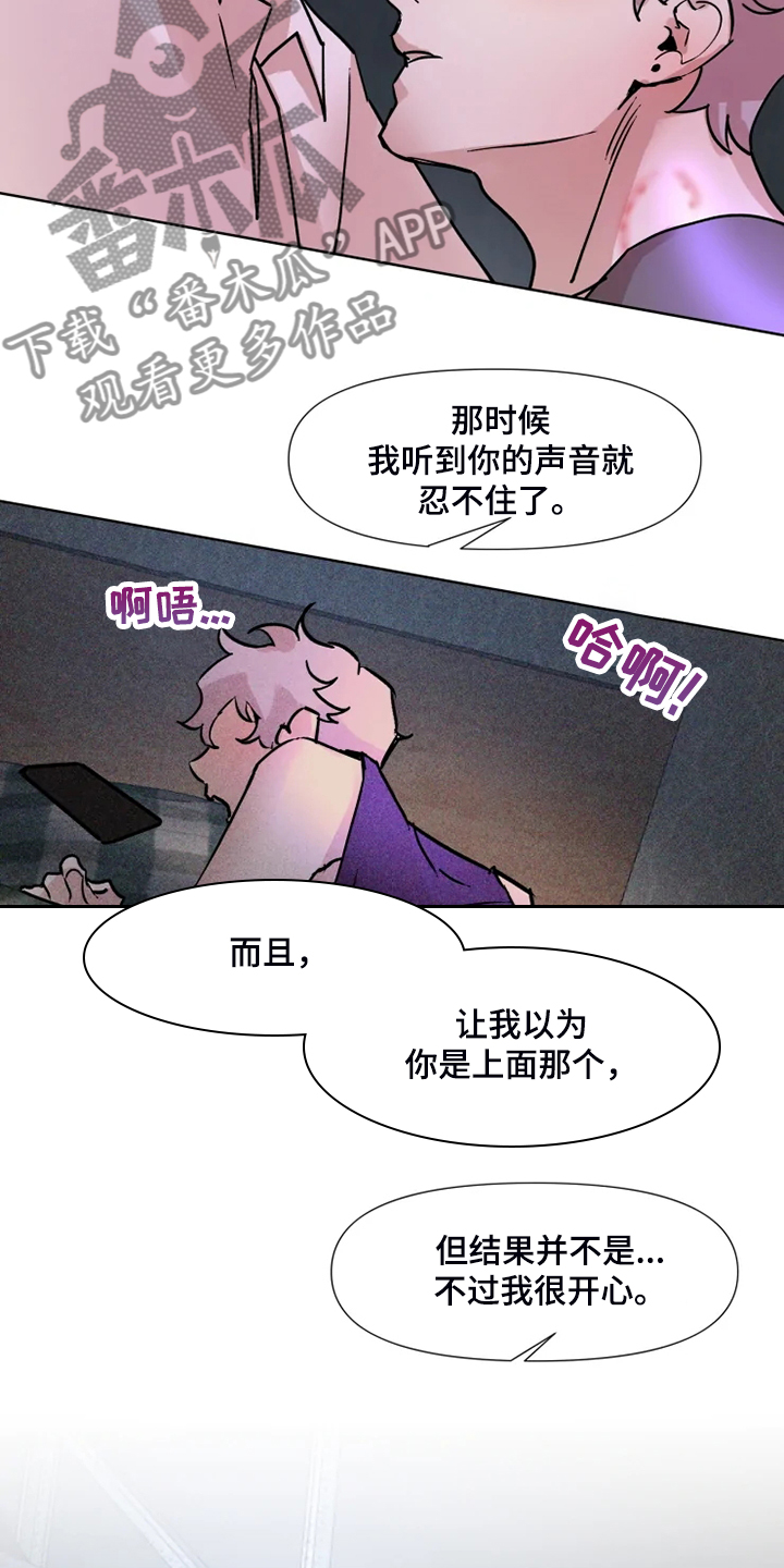 火爆香皂漫画,第71章：就只有我1图