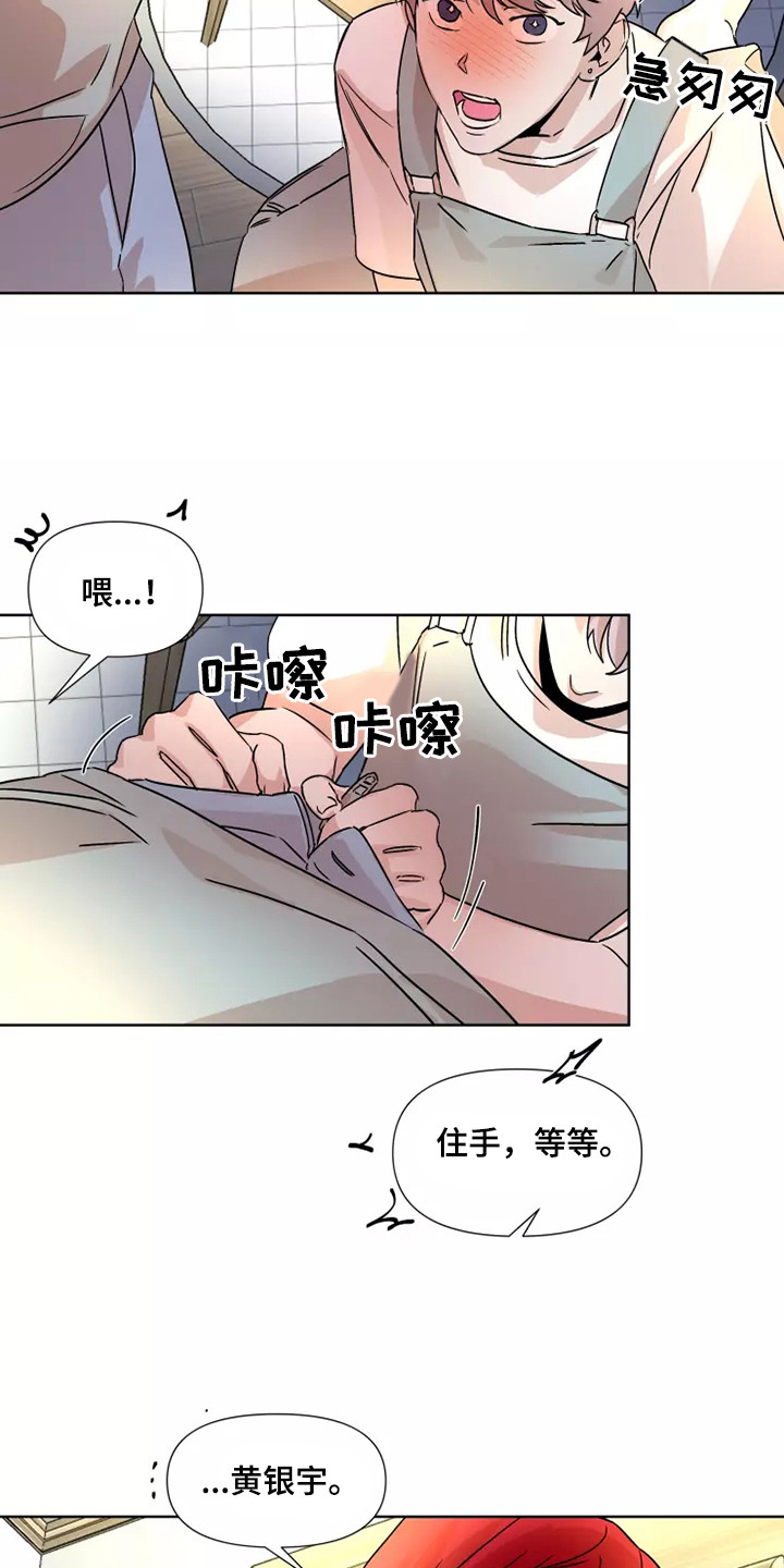 火爆辣椒漫画,第92章：【番外】奖励1图