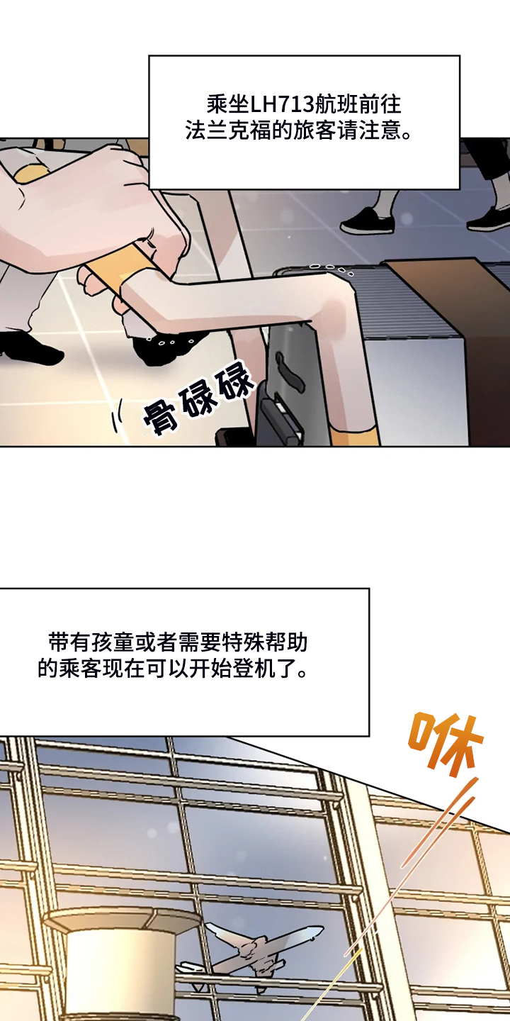 麻辣味的火爆香蕉漫画,第75章：【完结】留下点什么2图