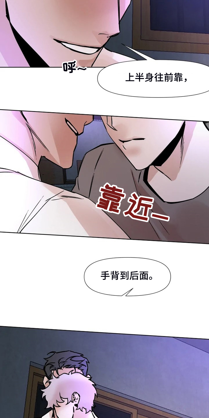 火爆香辣蟹漫画,第72章：今天慢慢来1图