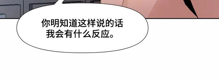 火爆款好吃香蕉漫画,第86章：【番外】明知道2图