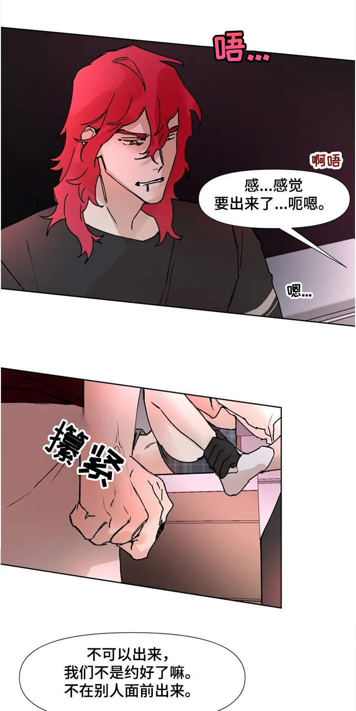 火爆香螺片的做法漫画,第68章：那么希望我消失1图