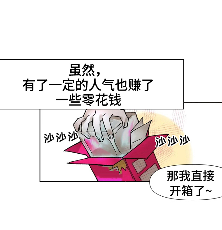 火爆的香蕉菠萝漫画,第1章：朋友来了2图