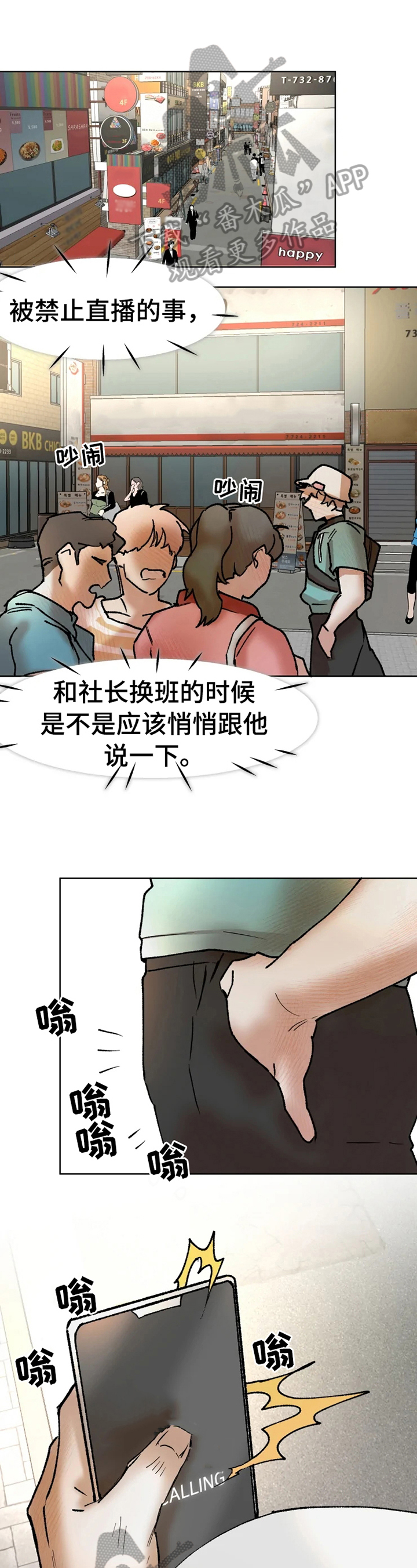 植物大战僵尸火爆香蕉漫画,第8章：要求多1图