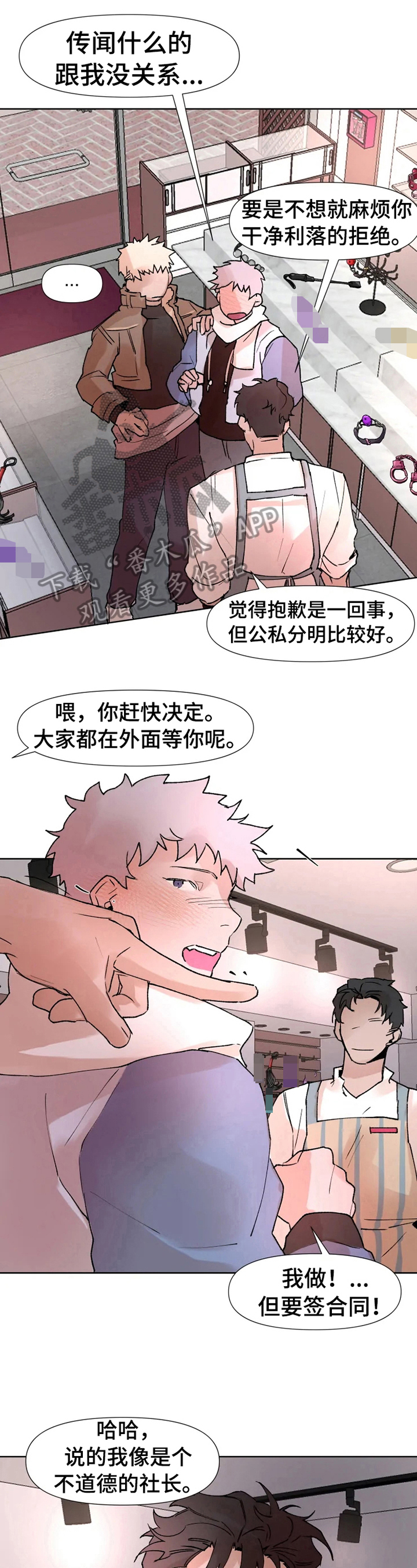 植物大战僵尸火爆香蕉漫画,第14章：答应合作2图