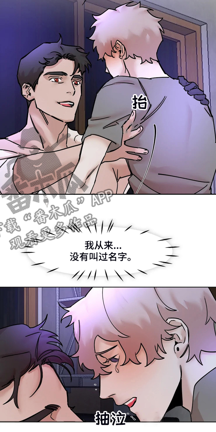 香蕉火烧怎么做漫画,第73章：给你点惩罚2图