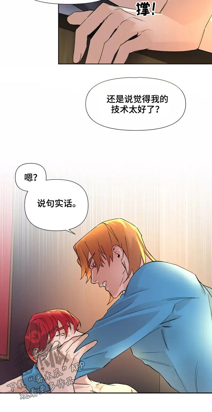 火爆香辣牛蛙锅漫画,第82章：【番外】我配合你1图