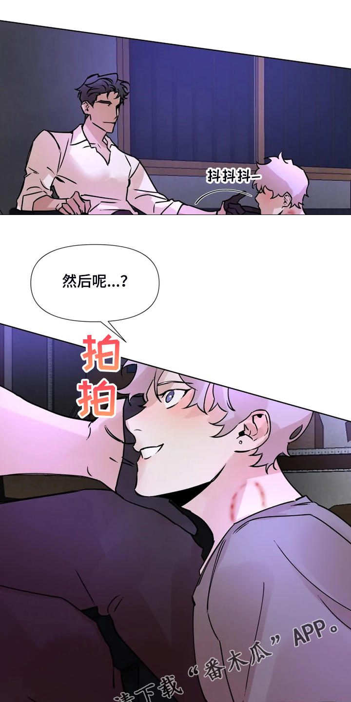 火爆香螺片的做法漫画,第71章：就只有我2图