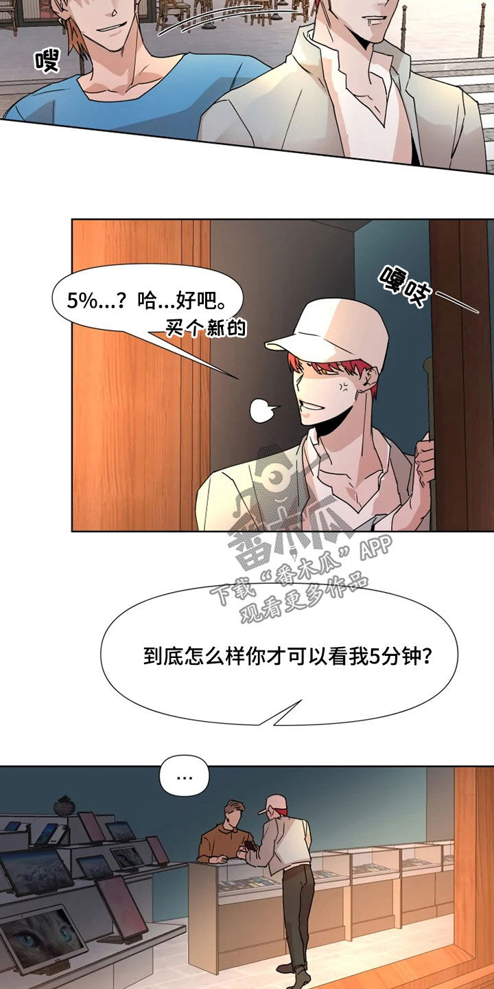 全网火爆的小吃香蕉烧漫画,第79章：【番外】要不要谈恋爱2图