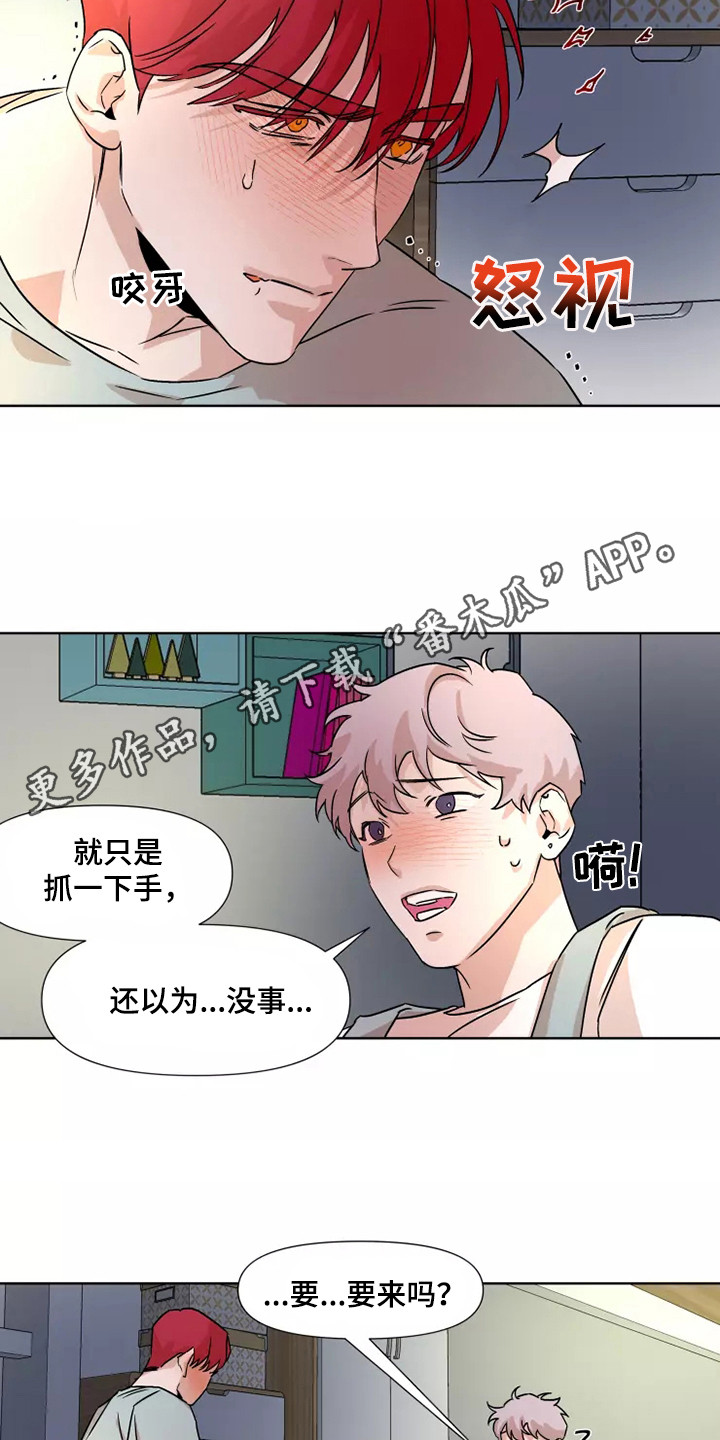 火爆香蕉烧汝州市漫画,第92章：【番外】奖励1图