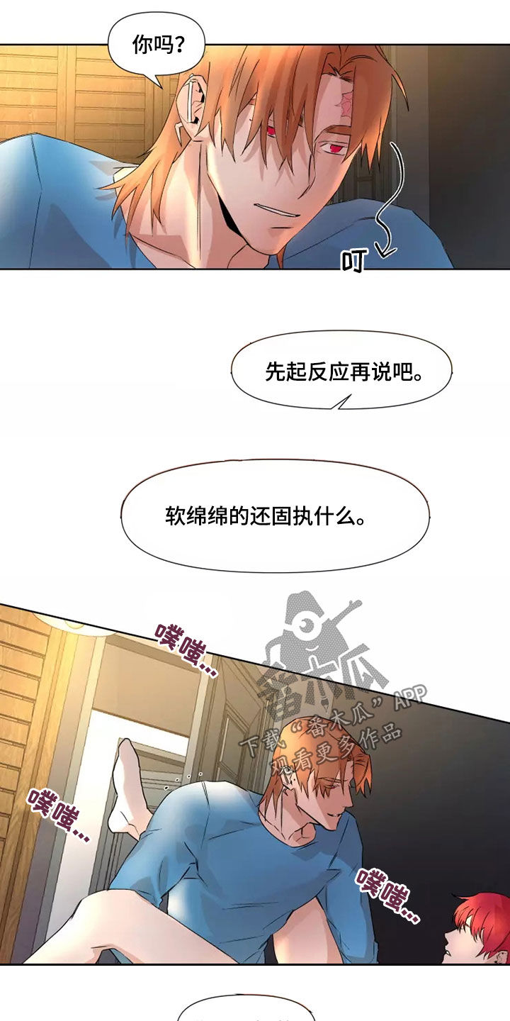 火爆猴漫画,第80章：【番外】太可恶了1图