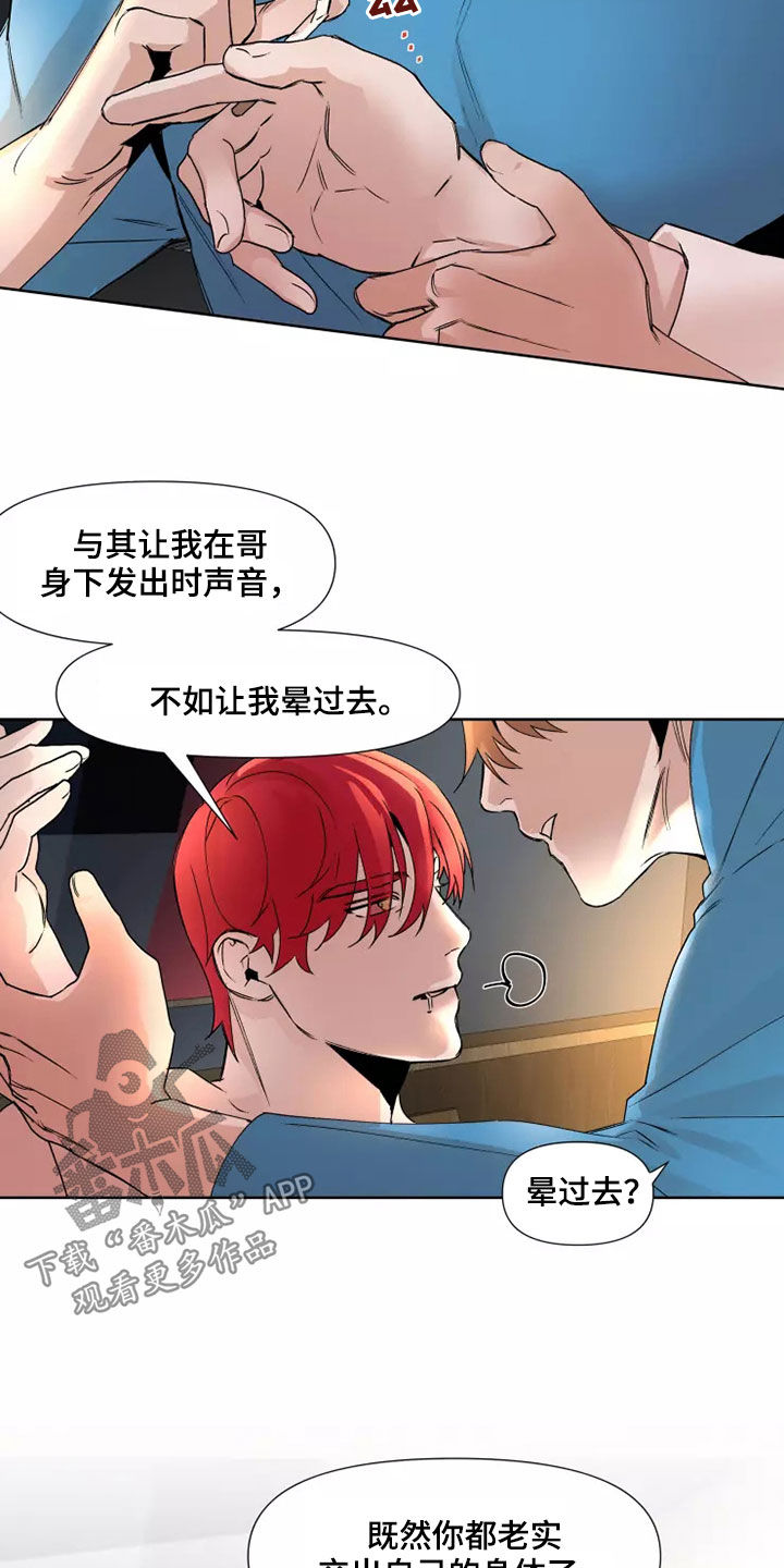 火爆香蕉树合集漫画,第83章：【番外】安全词2图