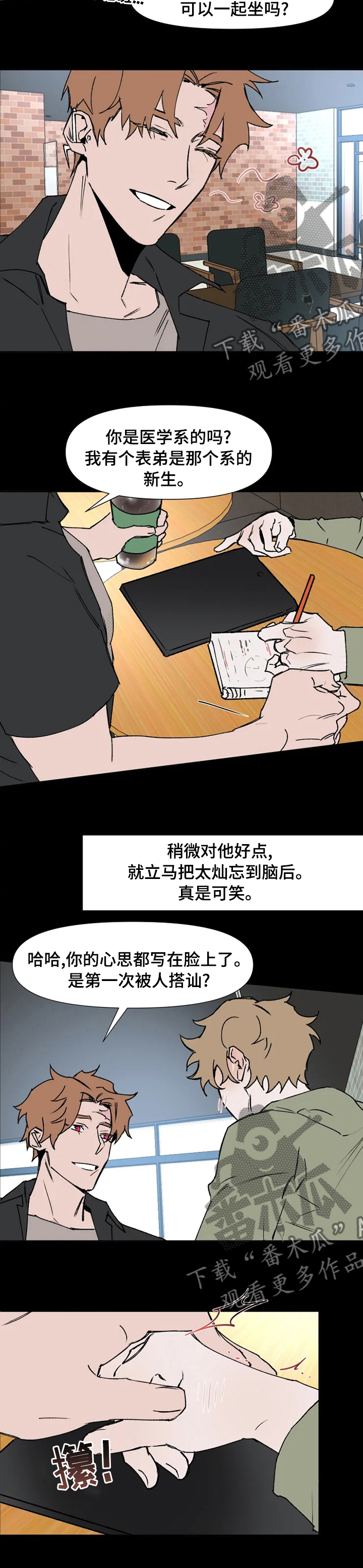 火爆香酥虾漫画,第52章：叫来这里1图