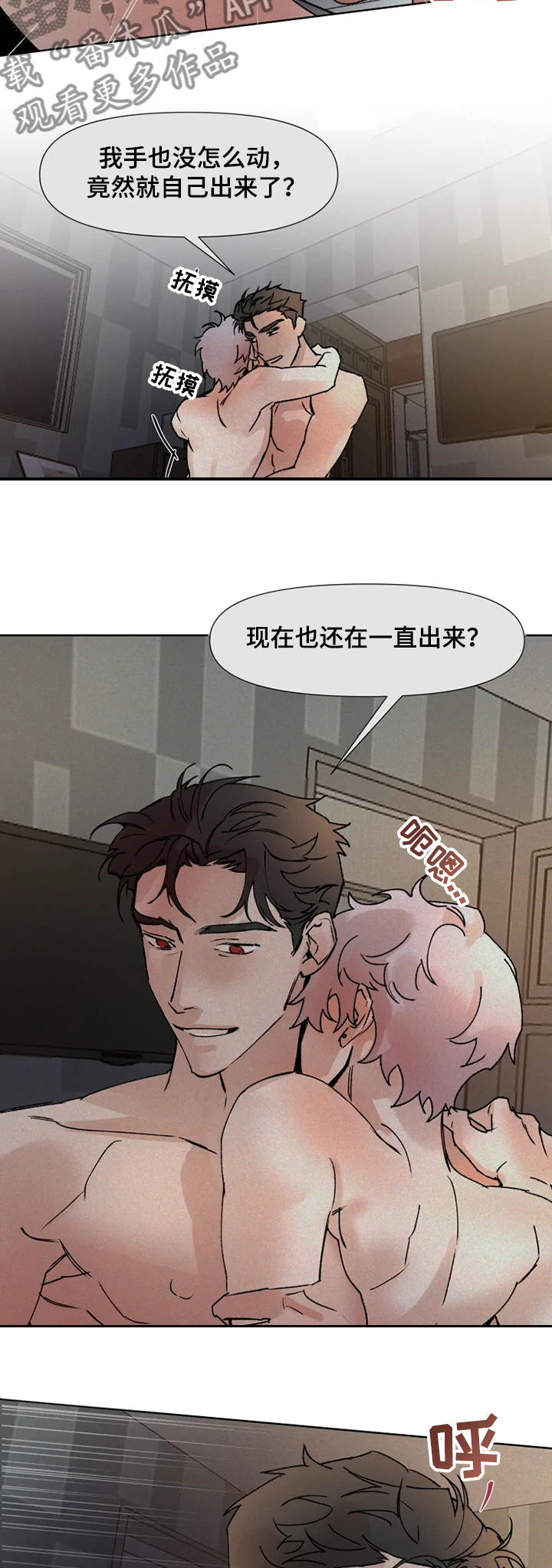 火爆香辣鱿鱼卷图片漫画,第66章：疯狂条件2图