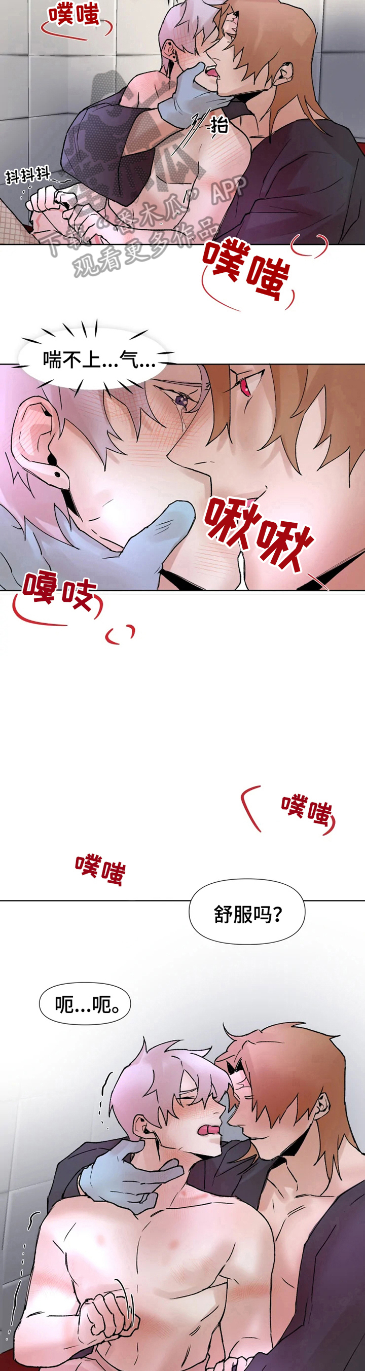 火爆香辣河虾漫画,第28章：为了打赏1图