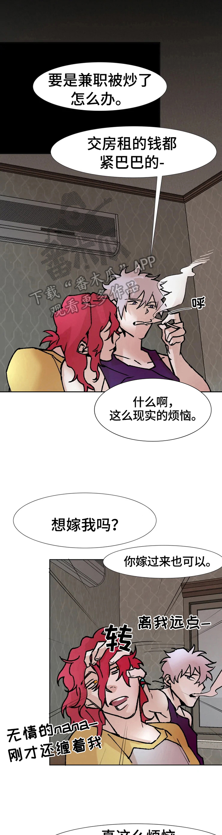 火爆香辣鱿鱼摆摊教学漫画,第4章：介绍2图