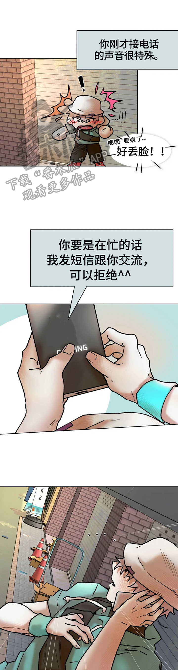 火爆香辣鱿鱼卷图片漫画,第8章：要求多1图